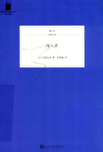 闯入者  <em>短</em><em>经典</em>精选
