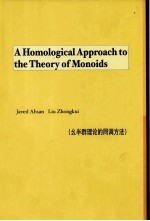 A HOMOLOGICAL APPROACH TO THE THEORY <em>OF</em> MONOIDS