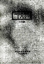 无线电遥控遥测原理  课题八  <em>显示</em>设备