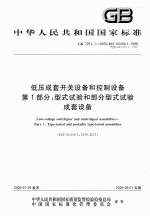 建设工程施工合同  示范文本  GF-2013-0201
