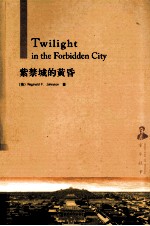 TWILIGHT IN TH<em>E</em> FORBIDD<em>E</em>N CITY