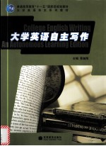 <em>COLLEGE</em> <em>ENGLISH</em> WRITING AN AUTONMOUS LEARNING EDITION