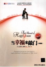 当幸福来敲门  双语版