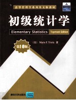 <em>初级</em><em>统计</em>学