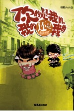 你的是<em>我的</em>，<em>我的</em>还是<em>我的</em>