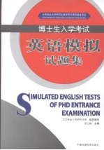 SIMULATED <em>ENGLISH</em> <em>TESTS</em> OF PHD ENTRANCE EXAMINATION