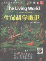 生命科学概论  <em>影印</em><em>版</em>  英文<em>影印</em><em>版</em>