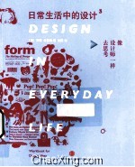 日常生活中的设计  3  像设计师一样云思考