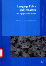 <em>LANGUAGE</em> POLICY AND ECONOMICS：<em>THE</em> <em>LANGUAGE</em> QUESTION IN AFRICA