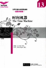 T<em>H</em>E TIME MAC<em>H</em>INE