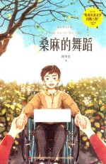 金色时光系列  桑麻的舞蹈