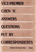 VICE-PREMIER CHEN YI ANSWERS QUESTIONS PUT <em>BY</em> CORRESPONDENTS