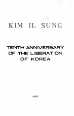 <em>TENTH</em> ANNIVERSARY <em>OF</em> THE LIBERATION <em>OF</em> KOREA