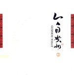 今日贵州  2016