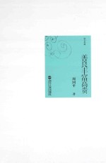 散文典藏  善良丰富高贵