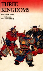 Three kingdoms:a historical novel <em>2</em>