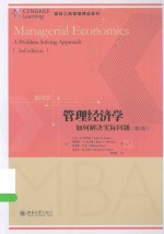 经济管理学如何解决实际问题（第3版）＝<em>MA</em>NAGERIAL ECONO<em>MI</em>CS A PROBLE<em>M </em>SOLVING APPROACH(3RD EDITION)