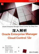 <em>深入</em>解析<em>O<em>rac</em>le</em> Enterprise Manager Cloud Control <em>12c</em>