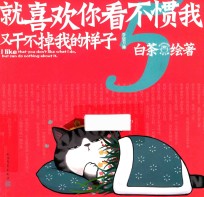 就喜欢你看不惯我又干不掉我<em>的</em><em>样子</em>