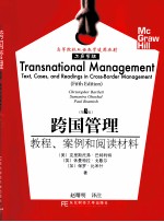 Transnational <em>Ma</em>nage<em>me</em>nt  Text Cases and Readings in Cross-Border <em>Ma</em>nage<em>me</em>nt  （Fifth Edition）