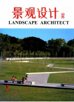 LANDSCAPE <em>DESIGN</em>  景观<em>设计</em>  特辑