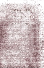 THE STATE <em>IN</em> <em>THEORY</em> AND PRACTICE