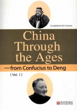 中国简史：从孔夫子到邓小平：上