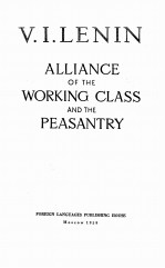 ALLIANCE OF <em>THE</em> WORKING <em>CLASS</em> AND <em>THE</em> PEASANTRY