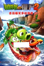 植物大战僵尸  2  吉品爆笑多格漫画  27