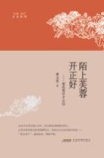 陌上芙蓉开正好  那些蜀中才女们