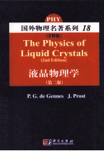 液晶物理学  原书第<em>2</em>版