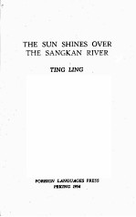<em>THE</em> <em>S</em>UN <em>S</em>HINE<em>S</em> OVER <em>THE</em> <em>S</em>ANGKAN RIVER