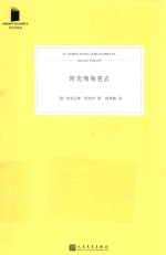 时光匆匆老去  <em>短</em><em>经典</em>精选