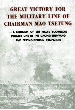 GREAT VICTORY <em>FOR</em> THE MILITARY LINE OF CHAIRMAN MAO TSETUNG