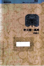 寄天涯一孤鸿  <em>庐隐</em>散文