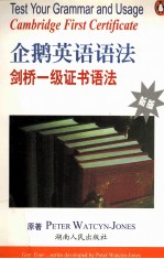 企鹅英语词汇剑桥一级证书语法