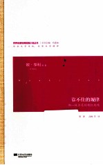 靠不住的规律  撷一枝含苞的艳红玫瑰
