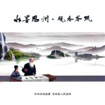 水墨思州·砚<em>香</em>岑巩