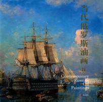 当代俄罗斯油画  4