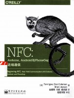 NFC  Arduino、Android与PhoneGap近场通信