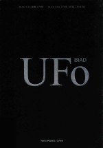 BIAD UFO建筑工<em>作室</em>