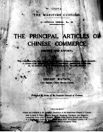 <em>T</em>HE PRINCIPAL AR<em>T</em>ICLES OF CHINESE COMMERCE