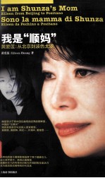 我是顺妈  黄<em>爱莲</em>  从北京到波色太浓