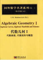 <em>ALGEBRAIC</em> GEOMETRY  I  <em>ALGEBRAIC</em> CURVES