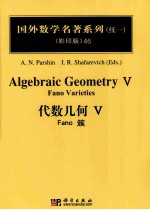 <em>A</em>LGEB<em>R</em><em>A</em>IC GEOMET<em>R</em>Y  V  F<em>A</em>NO V<em>A</em><em>R</em>IETIES