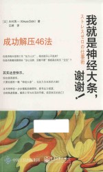 我就是神经大条，谢谢  成功解压46法