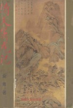 倚天屠龙记  4