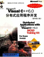 DISTRIBUED <em>APPLICATIONS</em> <em>WITH</em> <em>MICROSOFT</em> <em>VISUAL</em> C++ <em>6.0</em>