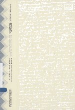 莎士比亚全集·英汉双语本  奥瑟罗  英汉<em>对照</em>
