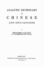 ANALYTIC DICTIONARY OF <em>CHINESE</em> AND SINO-JAPANESE